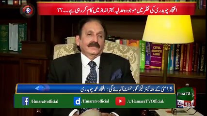 In Memogate scandal there is no need to discuss everything has cleared - Ch Iftikhar Ahmed