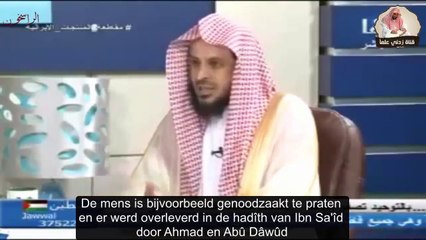 Shaykh 'Abd al-'Azîz al-Tarayfî - Het langdurig verblijven op het toilet