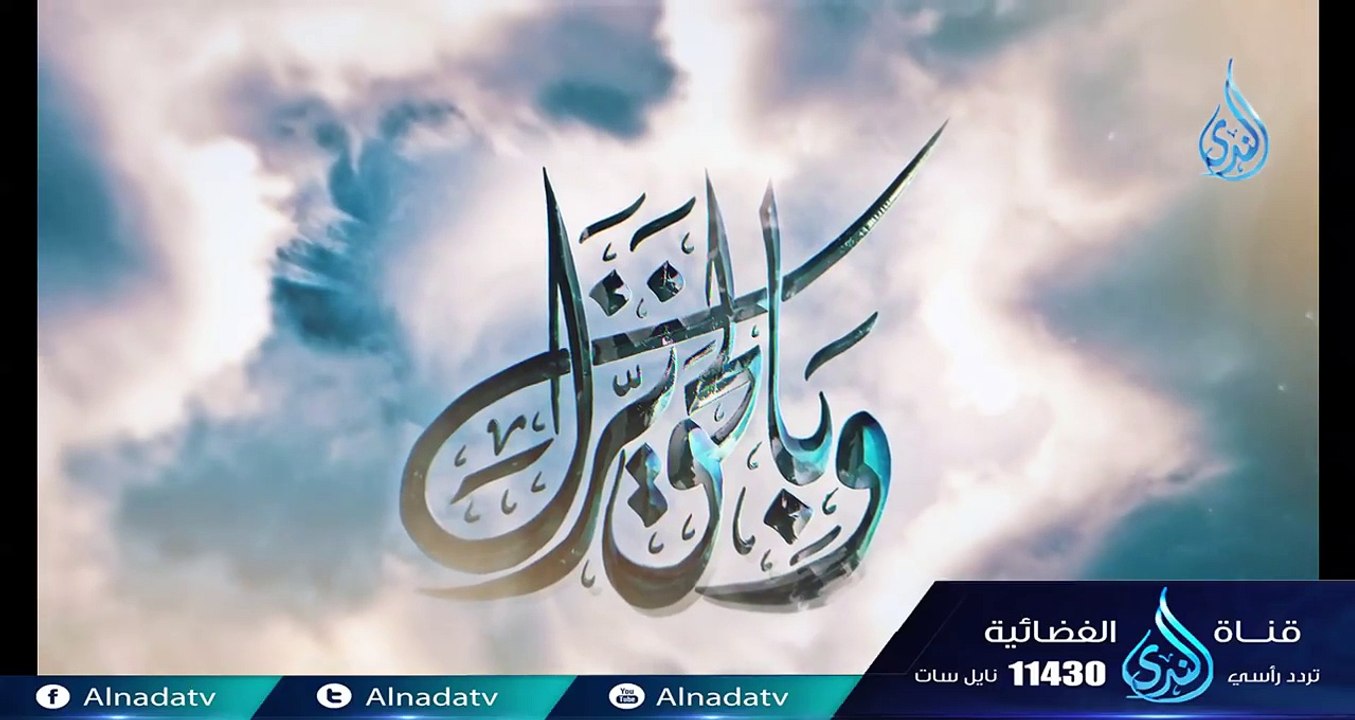 أدب طالب العلم  - ح4- وبالحق نزل - الشيخ أبي اس...
