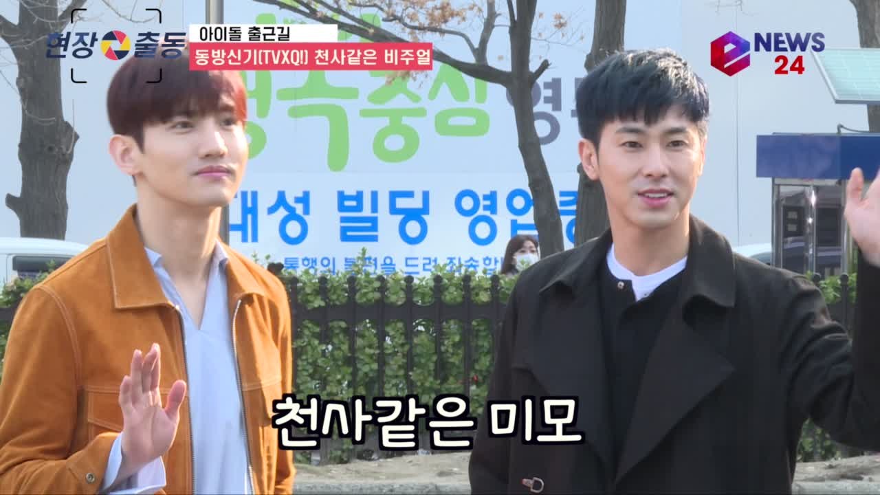 동방신기(TVXQ!) 천사같은 출근길 모습