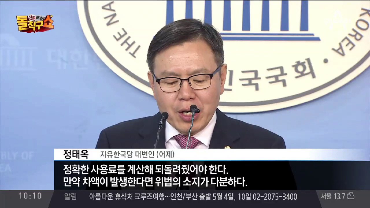 황운하 울산경찰청장, ‘접대 골프’ 의혹