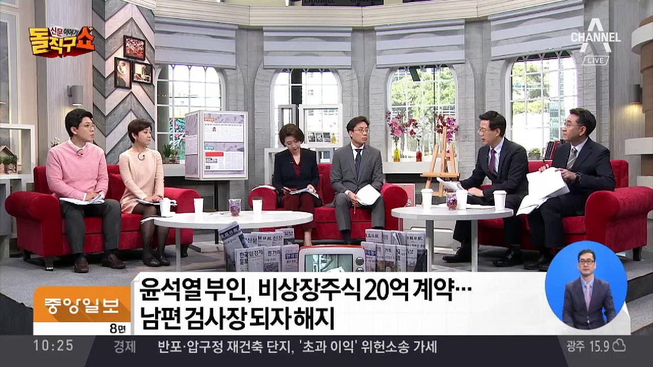 윤석열 재산 64억…청 참모·장관도 다주택 수두룩