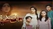 Maa Sadqey Episode #49 HUM TV Drama 29 March 2018 -  dailymotion