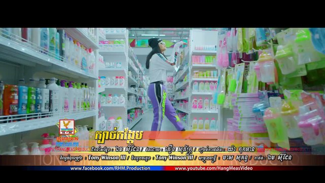 ក្បាច់កង្កែប - ឱក សុគន្ធកញ្ញា Khmer New Year song 2018 [OFFICIAL MV]