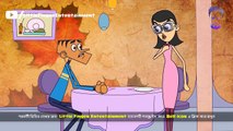 বল্টু vs টুনি Part 03│Boltu vs Tuni│Bangla Cartoon Jokes│Bangla Cartoon Dubbing 2018 - LFE Talkies