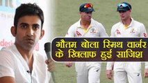 Gautam Gambhir slams Cricket Australia, says Smith and Warner paying for revolt | वनइंडिया हिंदी