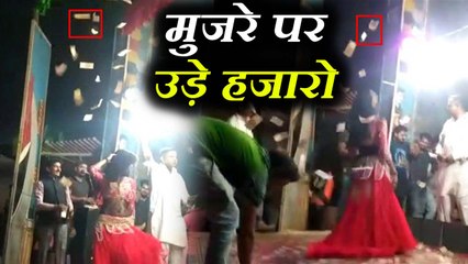 सांस्कृतिक मेले में बालाओं के मुजरे पर उड़े नोट, देखे वीडियो