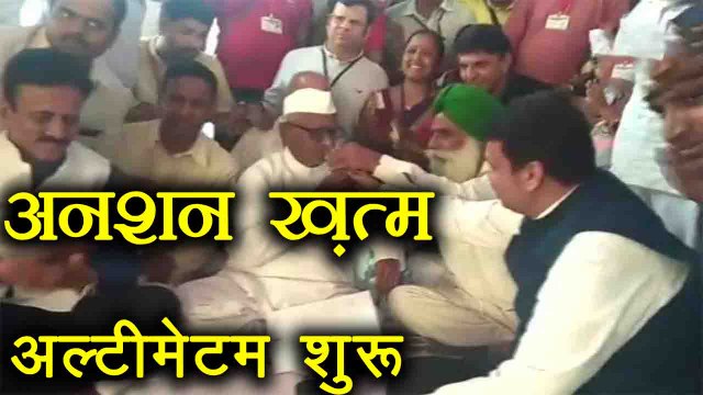 Anna Hazare का अनशन हुआ ख़त्म, Government को दिया 6 Months का Ultimatum । वनइंडिया हिंदी