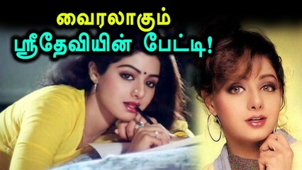 பாலிவுட்டில் தனக்கு நடந்த துரதிருஷ்டத்தை பற்றி ஸ்ரீதேவி!- வீடியோ