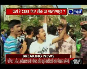 CBSE पेपर लीक : परीक्षा प्रभारी से 4 घंटों तक हुई पूछताछ
