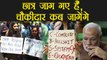 CBSE Paper Leak पर कब बोलेंगे PM Modi, Students का Protest जारी  | वनइंडिया हिन्दी
