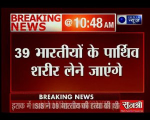 इराक से 39 भारतीयों का पार्थिव शव लाएंगे वीके सिंह, आईएस ने मोसुल के बदूश में की थी हत्या
