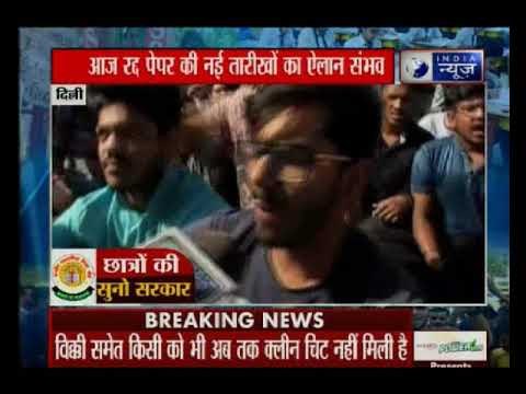 CBSE पेपर लीक : परीक्षा प्रभारी से 4 घंटों तक हुई पूछताछ