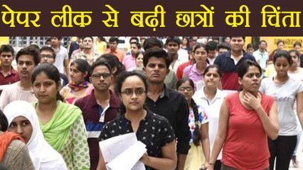 CBSE Paper Leak होने से बढ़ी Students & Parents की Tension । वनइंडिया हिंदी