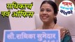 Mazya Navryachi Bayko| Radhika Is All Set For New Work | Zee Marathi Serial | Abhijeet Khandkekar