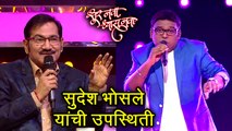 Sur Nava Dhyas Nava | Sudesh Bhosale As Celebrity Guest Judge | Colors Marathi