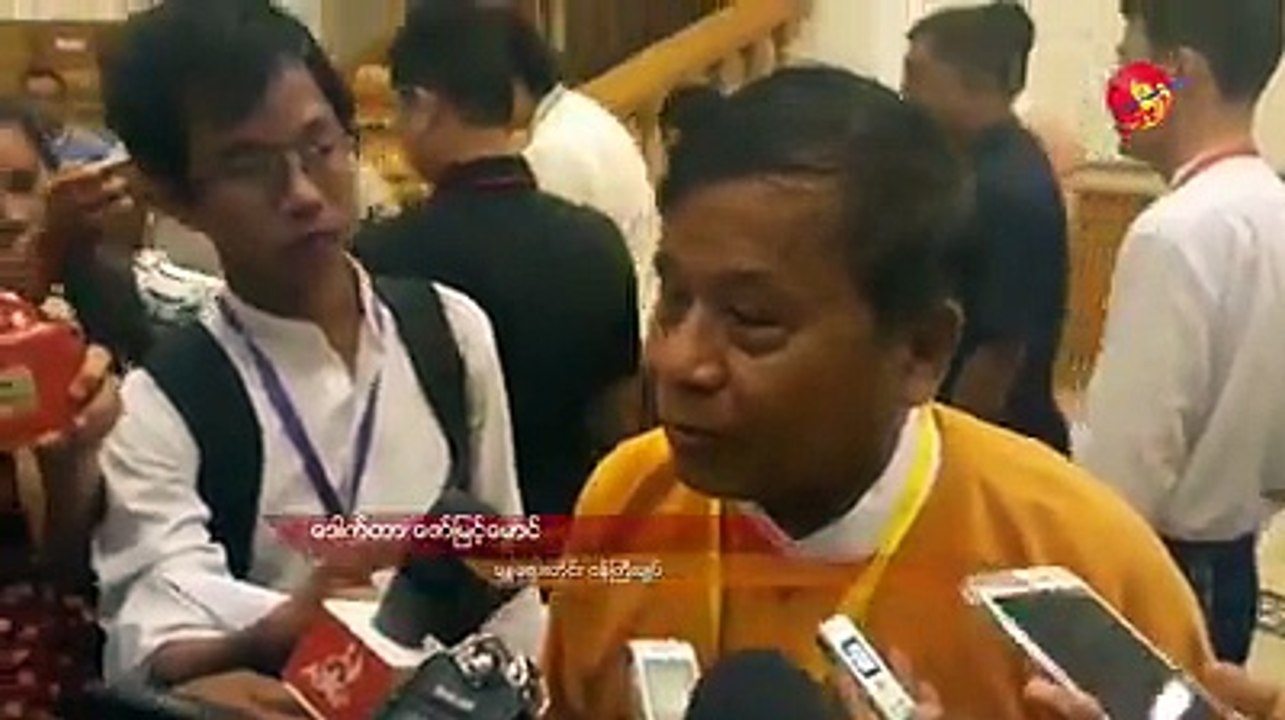 သမၼတသစ္ မိန႔္ခြန္းအေပၚ သူတို႔ အျမင္/သူတို႔ သေဘာထား (႐ုပ္/သံ)