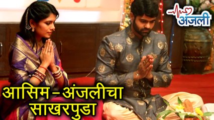 Asim & Anjali Got Engaged In Anjali Serial | Suruchi Adarkar & Piyush Ranade | Zee Yuva
