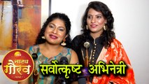 Mansi Joshi & Shubhangi Sadavarte Win Best Actress Award | Sangeet Devbabhli | Zee Natya Gaurav 2018