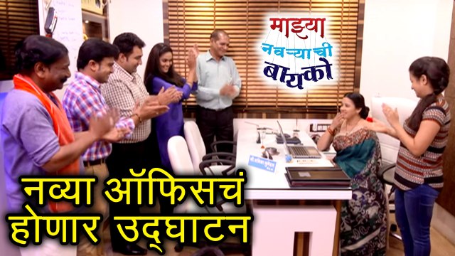 Mazya Navryachi Bayko| Radhika's New Office Is Ready | Zee Marathi Serial | Abhijeet Khandkekar