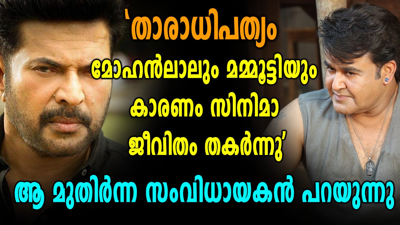 "വർഷങ്ങൾക്ക്ശേഷവും സിനിമയിൽ അവഗണന", മുതിർന്ന സംവിധായകൻ പറയുന്നു | filmibeat Malayalam