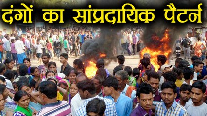 Bihar में Communal Tension के इस Pattern से जरा बचके रहें । वनइंडिया हिंदी