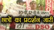 CBSE Paper Leak पर Students Protest जारी, Modi Govt पर उठाए सवाल | वनइंडिया हिन्दी
