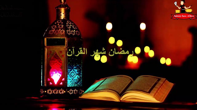أجمل بطاقة تهنئة للأحباب والأصدقاء بمناسبة حلول شهر رمضان ٢٠١٨-١٤٣٩