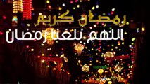 احلى صور رمضان كريم تهاني للاحباب و الاصحاب ٢٠١٨