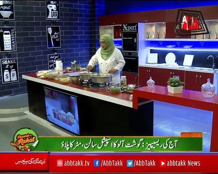 Abbtakk - Daawat-e-Rahat - Episode 255 (Gosht Aalu ka Special Salan, Matar ka Pulao) - 30 March 2018