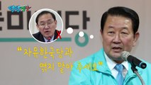 [팔팔영상] 바른미래당 