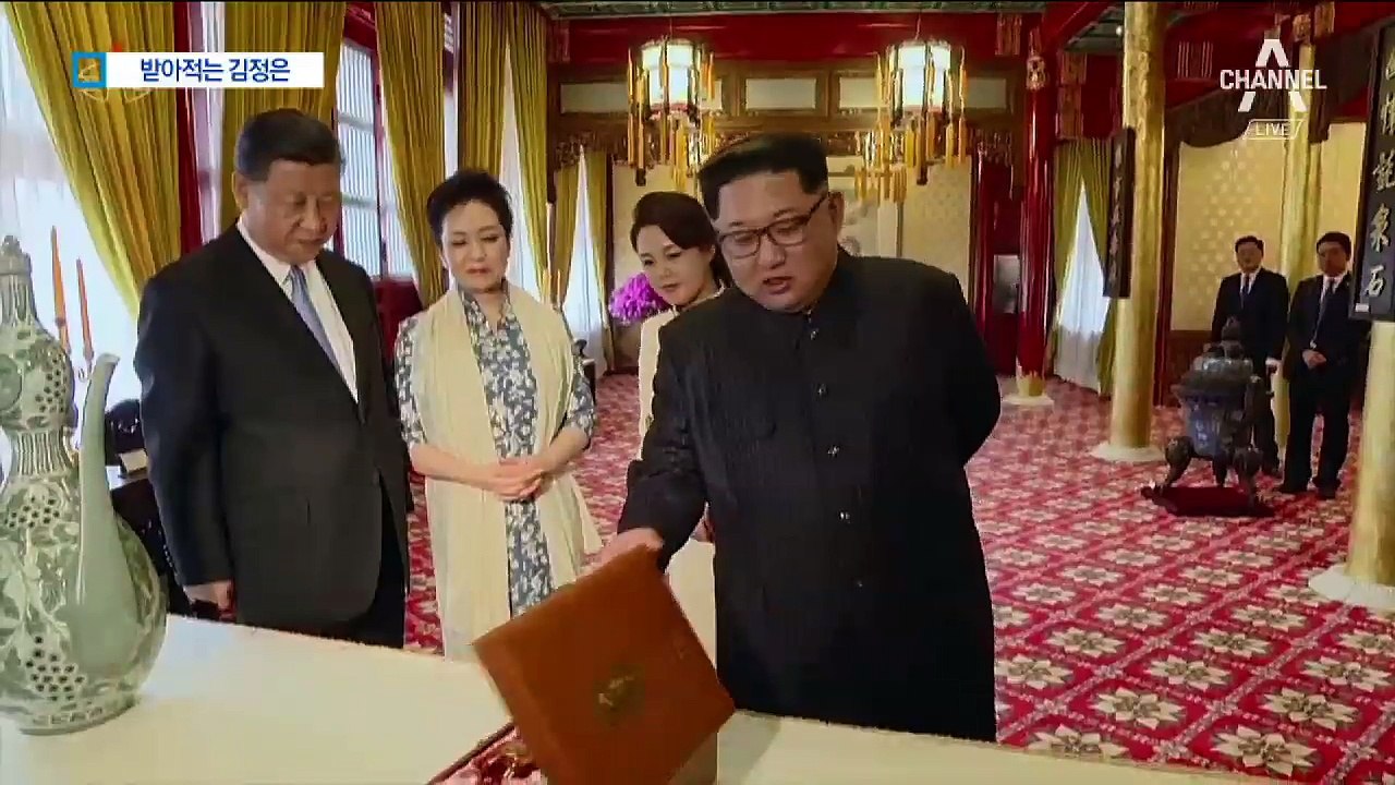 시진핑 발언 받아적는 김정은…北 영상엔 없었다