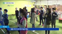 교실서 발야구·축구…미세먼지에 ‘가상현실 수업’