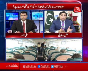 Abbtakk​ - Rupiya Paisa​ - Episode 112 - 30 March 2018
