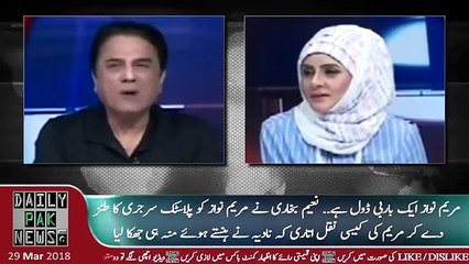 Benazir Bhutto bhi currupt thi apne shohar ki tarha