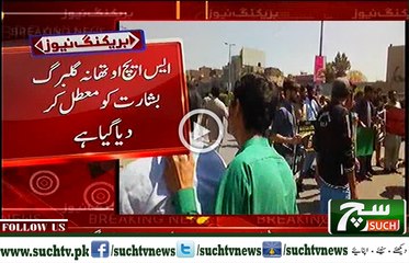 Such TV Bulletin 03PM 30 March 2018