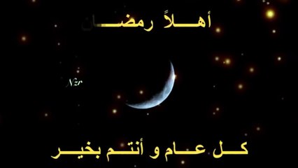 معايدة و تهنئة رمضان ٢٠١٨ - Ramadan 2018