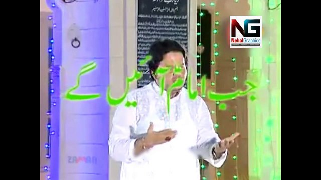 Jab Imam Aein Gaay | Wajhi Hassan Zaidi | Manqabat Album 2013-14