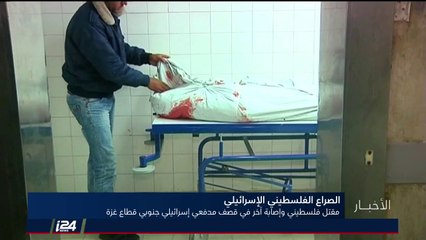 مقتل فلسطيني قرب الحدود وإسرائيل تتحضر لمسيرات العودة