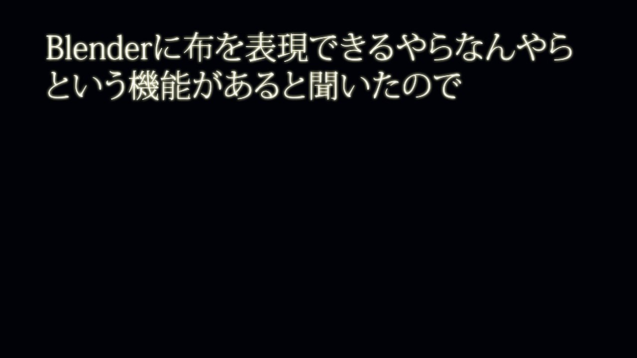 Blenderを練習して敗北する動画 1