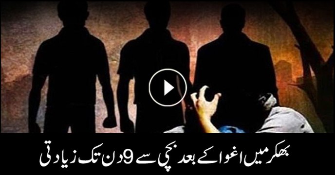 Minor kidnapped, raped in Bhakkar