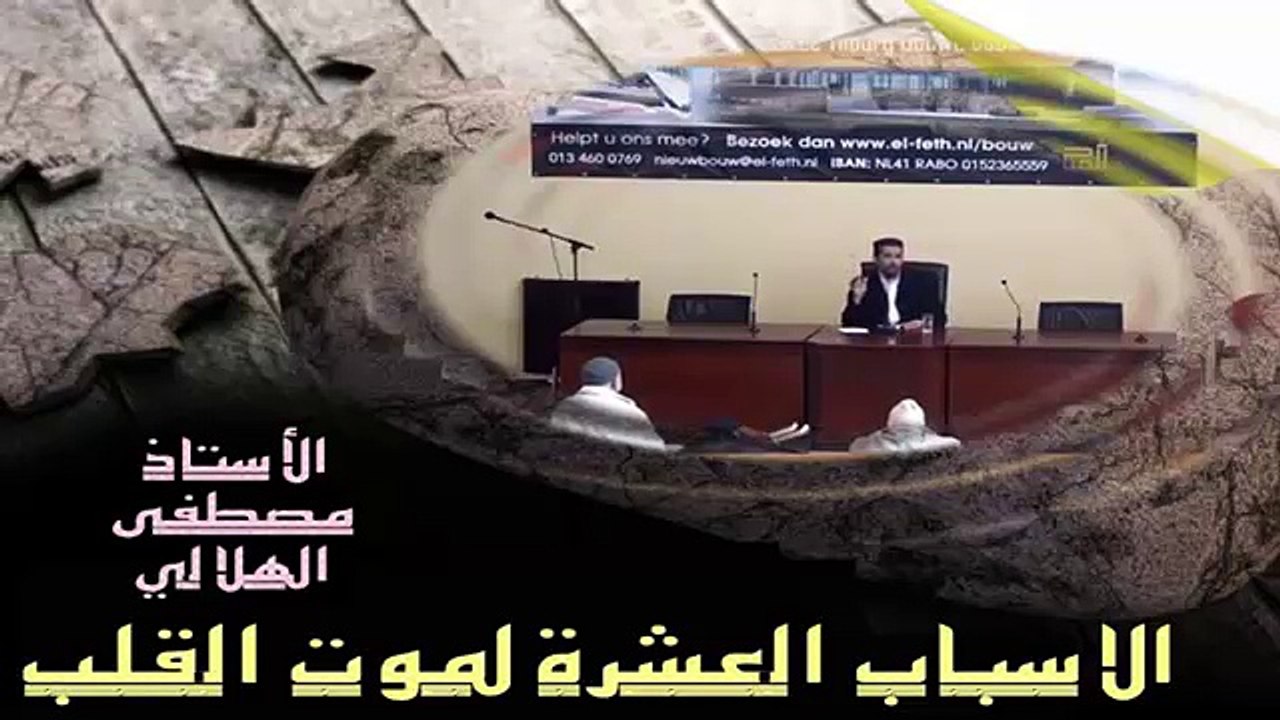 فيديو حصري وجديد للشيخ مصطفى الهلالي
