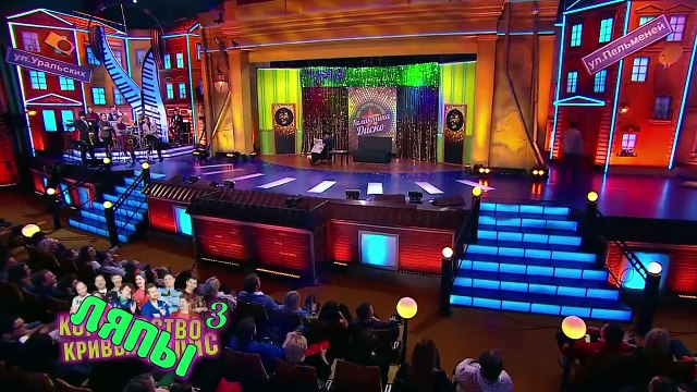 Ляпы - Королевство кривых кулис. 3 часть - Уральские Пельмени (2017)