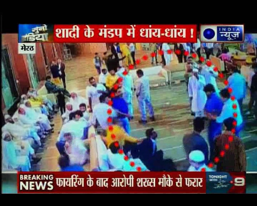यूपी के मेरठ में एक शादी समारोह में चलने लगीं ग...