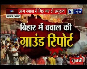 बिहार में नवादा में हनुमान जी की मूर्ति तोड़े जाने के बाद आपस में भिड़ गए दो समुदाय