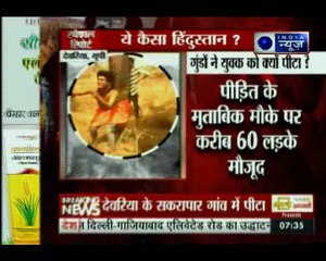 देवरिया: वह तड़पता रहा, रहम की भीख मांगता रहा, लेकिन 4 लड़के उसपर डंडे-बेल्ट बरसाते रहे