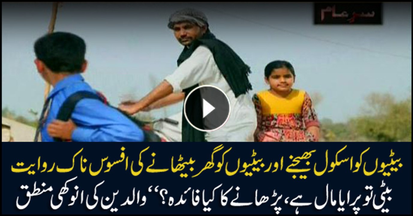 Parents makes sorry excuses not to send girls to school