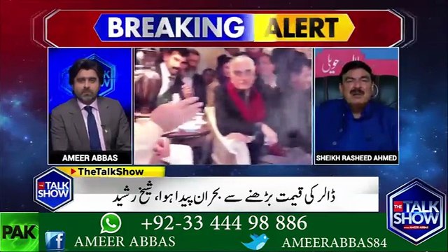 ڈالر بڑھ گیا ہے، پانی نہیں ہے، بجلی نہیں ہے، گیس نہیں ہے ان تمام چیزوں سے حکومت انکار نہیں کر رہی لیکن میاں صاحب کہتے ہیں کہ یہ مجھے نکالنے کی وجہ سے ہوا ہے؟؟ شیخ رشید کا بہترین تبصرہ