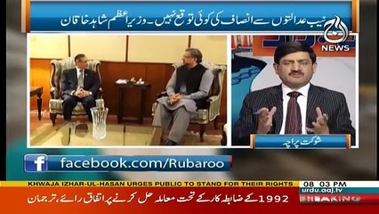 Rubaru - 30th March 2018