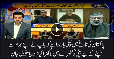 Unprecedented, father produces daughter before court to evade punishment: Orya